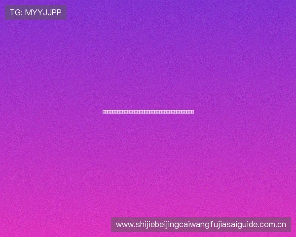 世界杯哥伦比亚葡萄牙比赛现场氛围与观众互动体验全攻略,助你享受极致观赛体验 世界杯哥伦比亚葡萄牙比赛现场氛围与观众互动体验全攻略,助你享受极致观赛体验