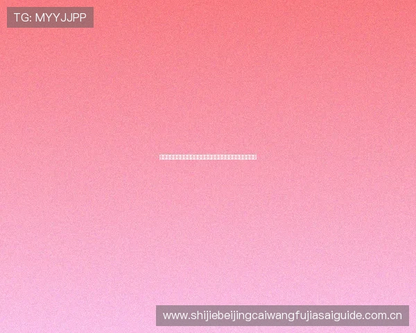 约旦队在国际足联世界杯中的表现亮点及未来发展趋势深度报道 约旦队在国际足联世界杯中的表现亮点及未来发展趋势深度报道